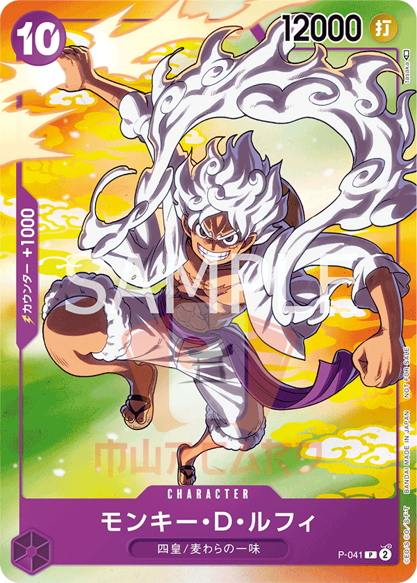 One Piece The Card Game P-041 Seven Eleven (JAP)