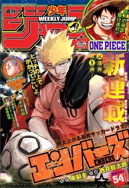 Weekly Shonen Jump 2025 N. 10 [JAP][PREORDER]