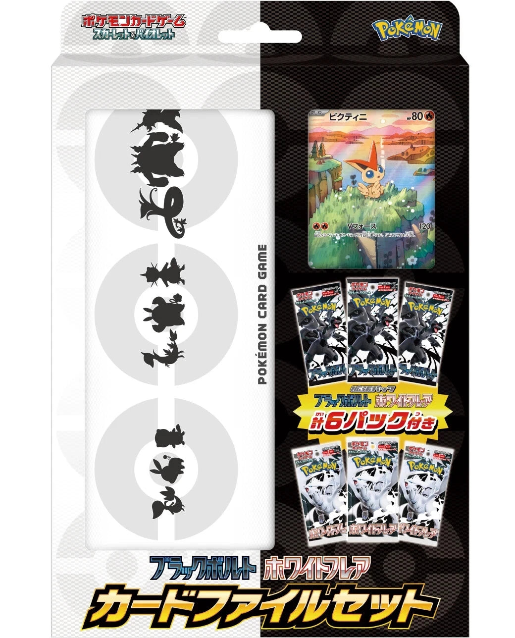 Pokemon TCG Black Bolt & White Flame Booster Pack Set sv11b [JAP]