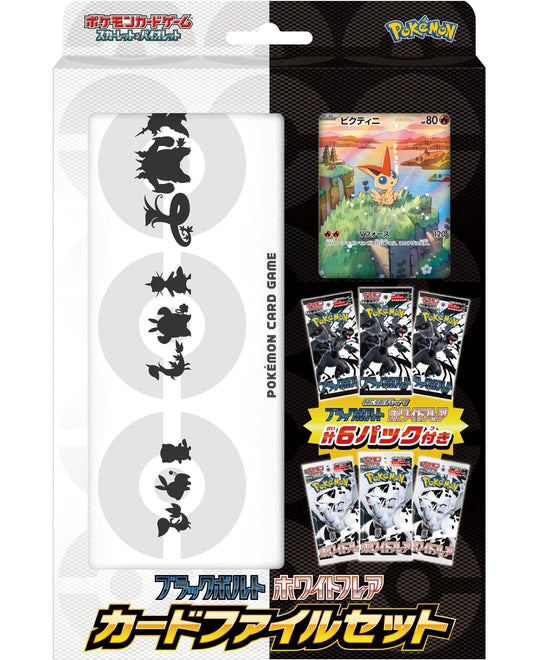 Pokemon TCG Black Bolt & White Flame Booster Pack Set sv11b [JAP][PREORDER]
