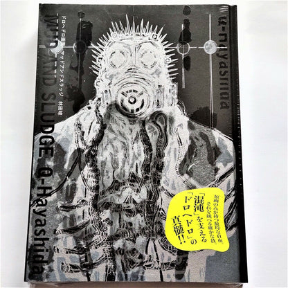 Dorohedoro Artbook: MUD AND SLUDGE [JAP] [PREORDER]