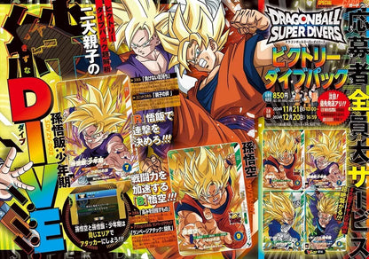 V Jump 2025 N. 1