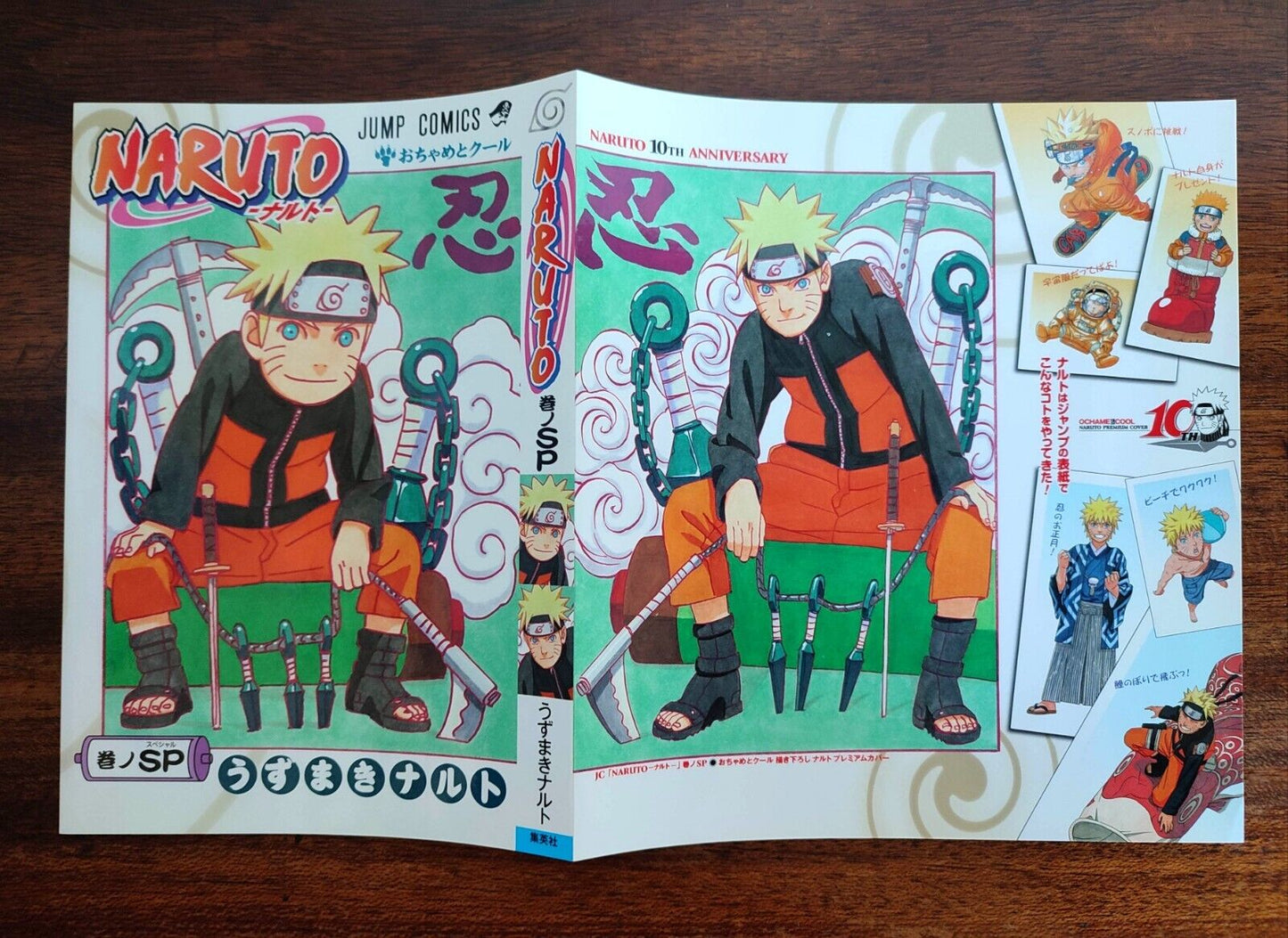 Variant Cover Naruto SP [JAP] [PREORDER]