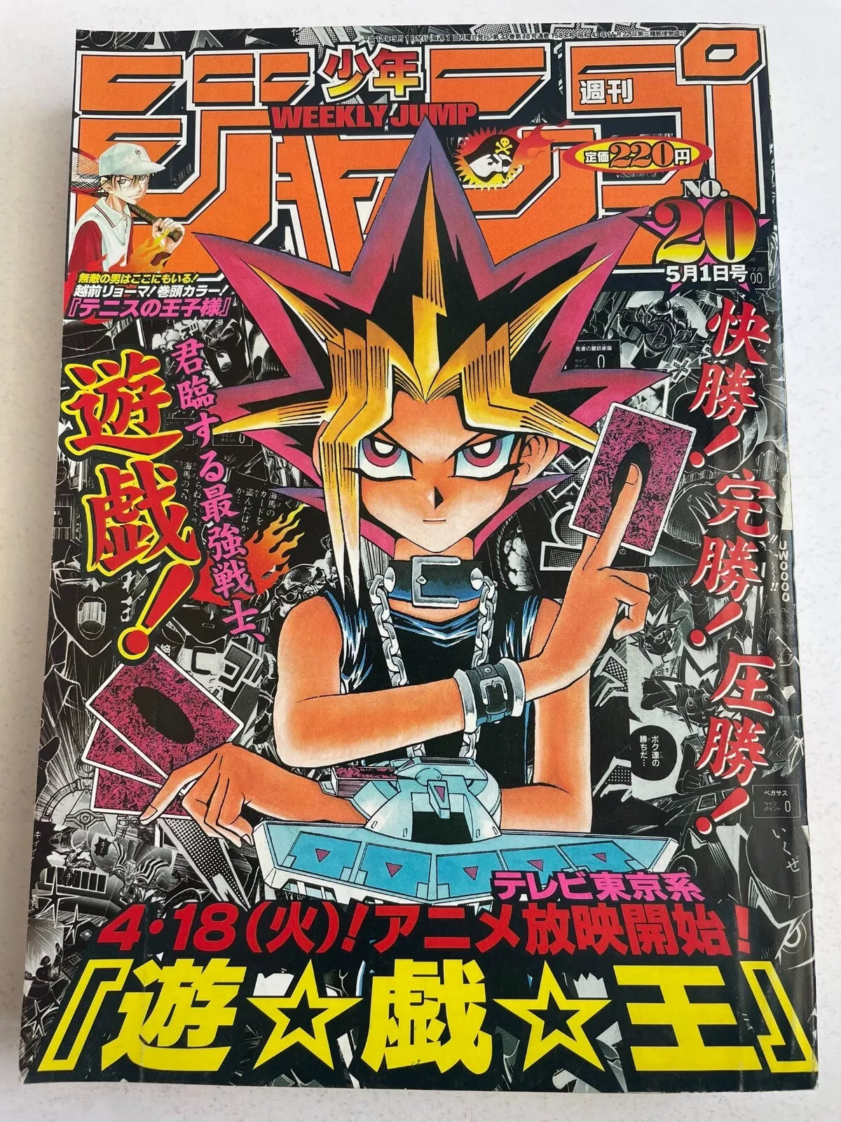 Weekly Shonen Jump 2000 N. 20 (JAP)