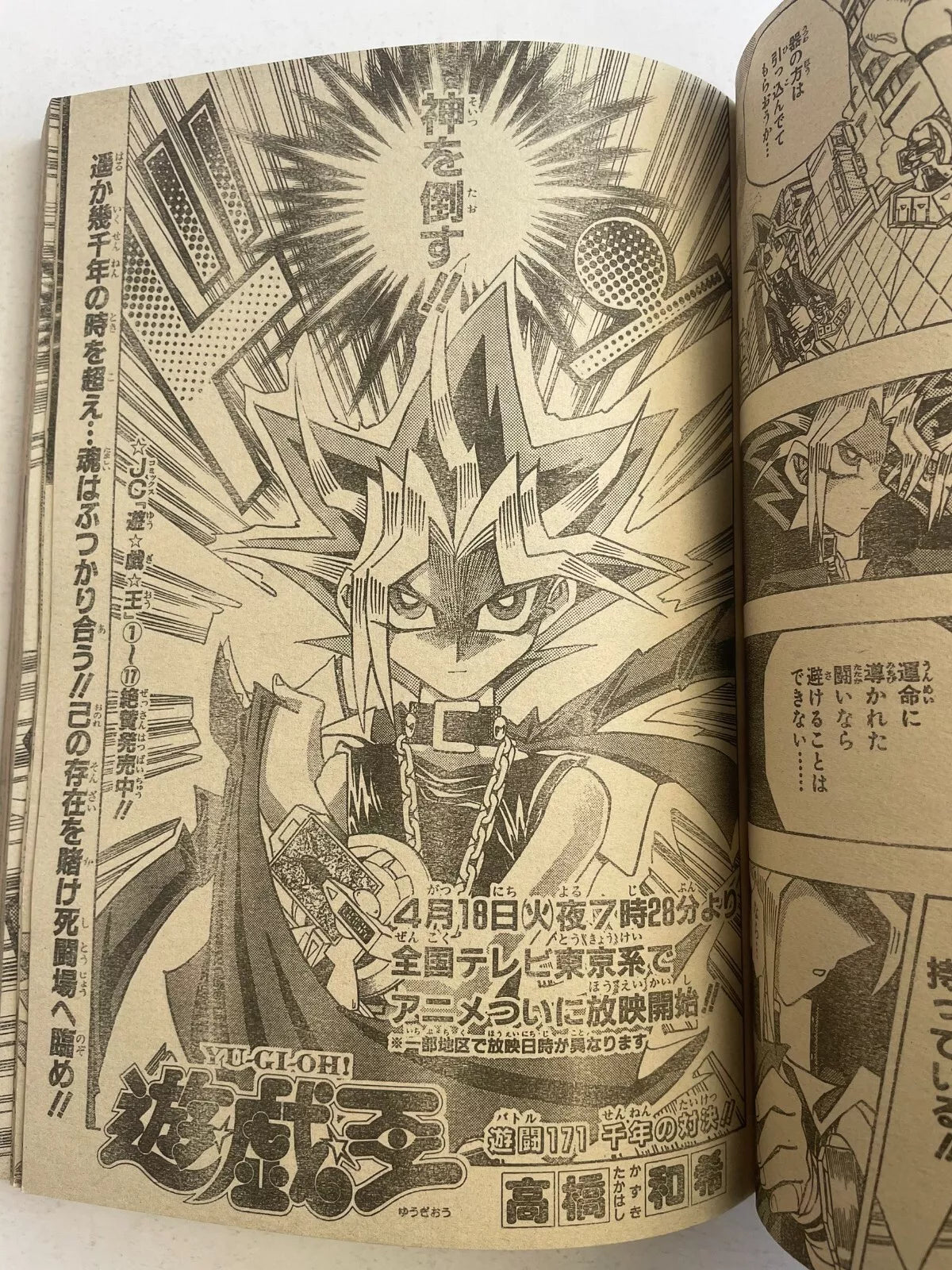 Weekly Shonen Jump 2000 N. 20 (JAP)