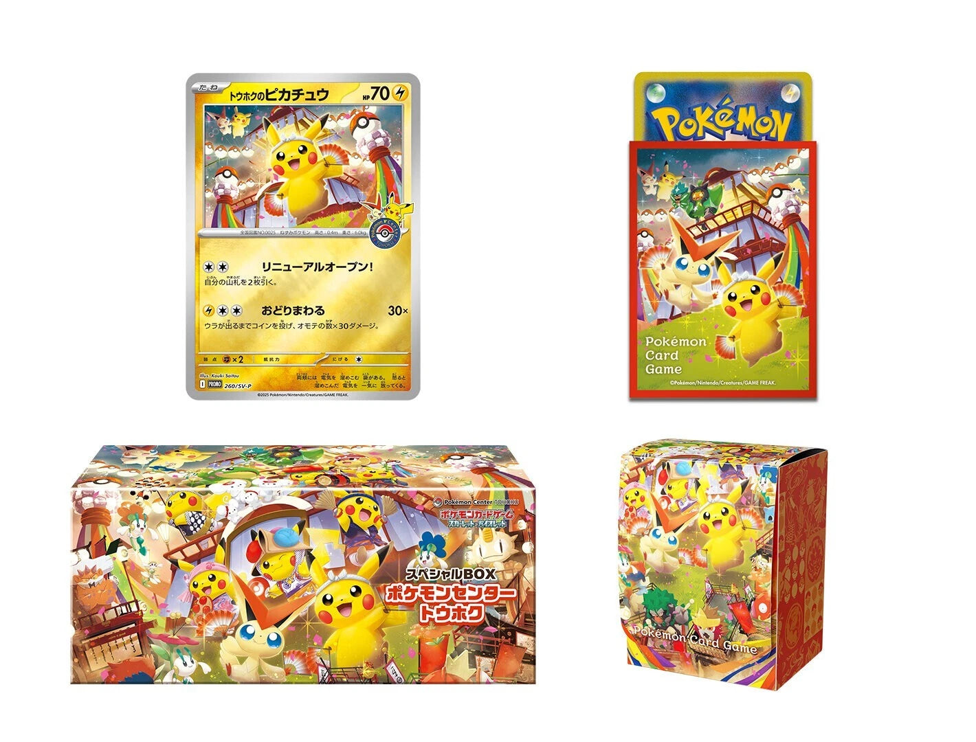 Pokemon Tohoku Gift Box [JAP]