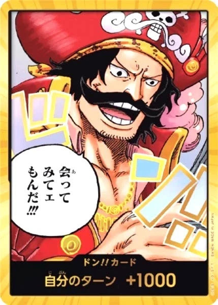 One Piece The Card Game DON!! OP-13 Roger V.2 (JAP)