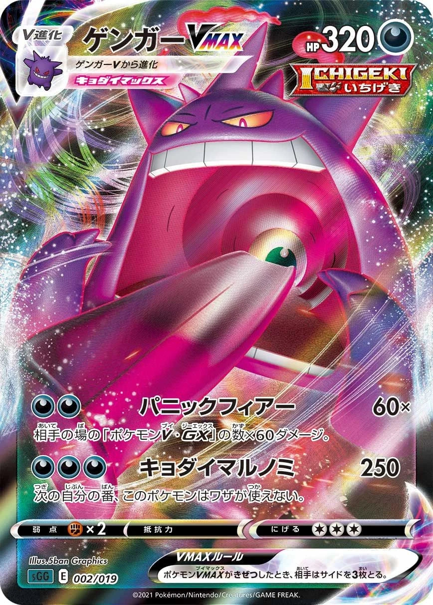 Super Mistery Box: Chase The GOD BOX - Pokèmon Card Game PSA Graded Card