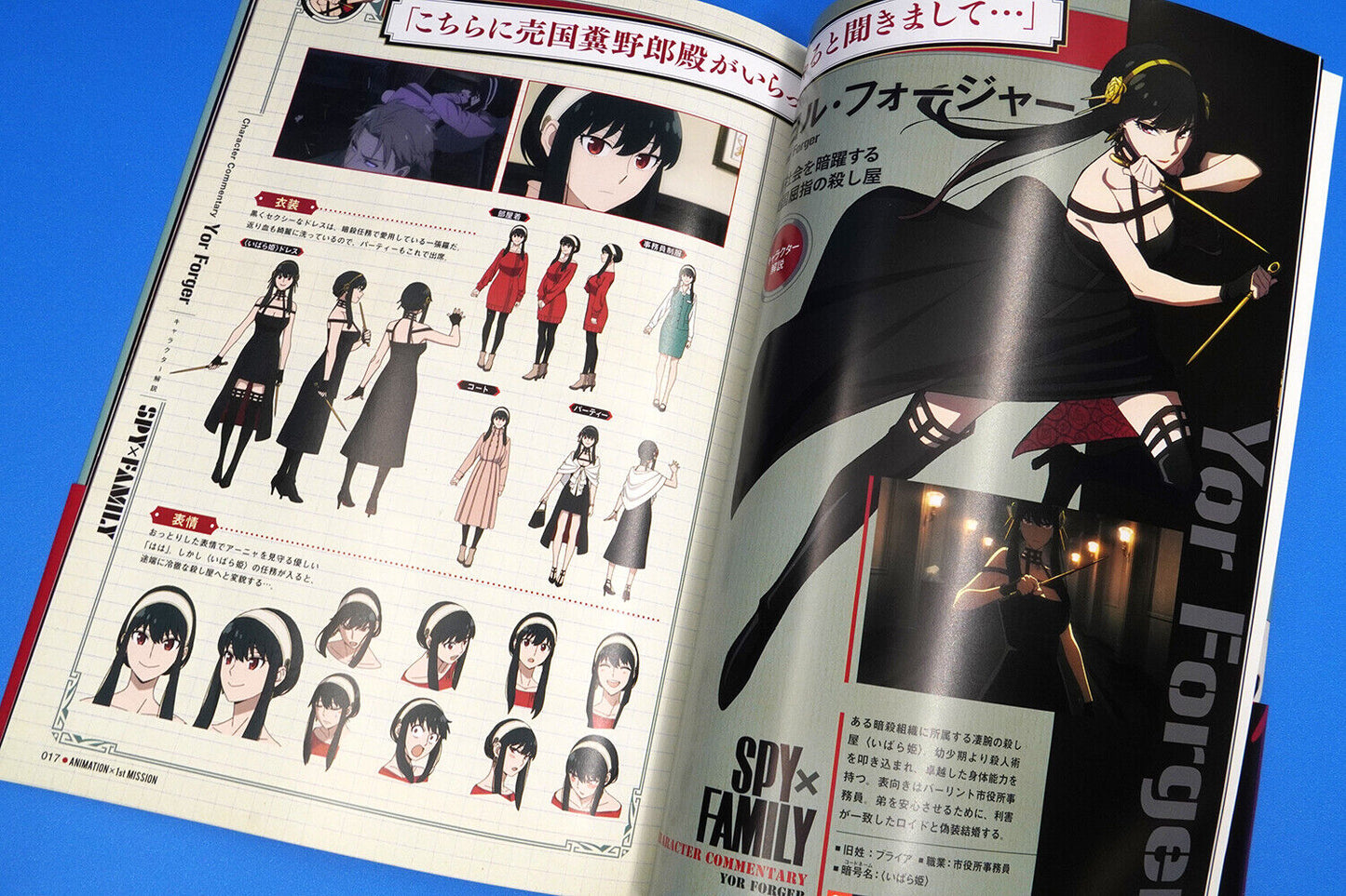 SPY×FAMILY ANIMATION ART BOOK [JAP] [PREORDER]