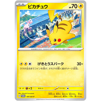 Pokémon Card Game Promo Card Pikachu 197/SV-P Gym Event [JAP]
