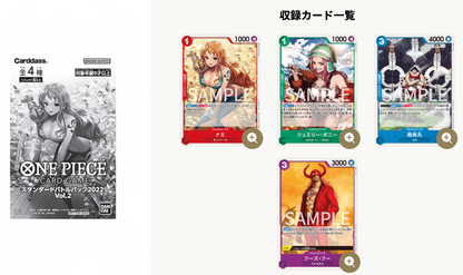 One Piece Card Game Standard Battle Pack Vol. 2 (JAP) [PREORDER]