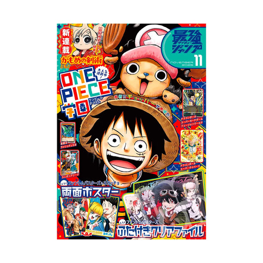 Saikyo Jump N. 11 2025 [JAP]