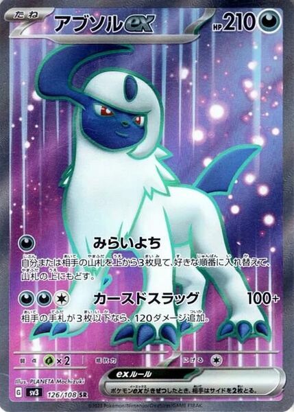 Pokemon Card Game Black Flame Absol ex 126/108 [JAP]