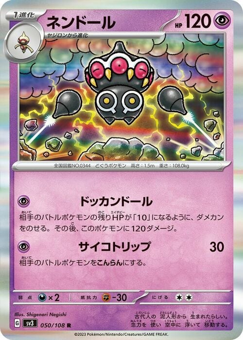 Pokemon Card Game Black Flame Claydol 050/108 [JAP]