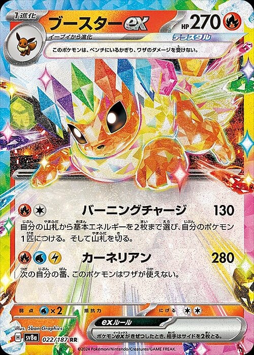 Pokémon GO - Carte Posizione Di Sendai (Non Lucide) - Nuove E Sigillate Per Android! - Foto 1