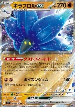Pokemon Card Game Black Flame Glimmora ex 065/108 [JAP]