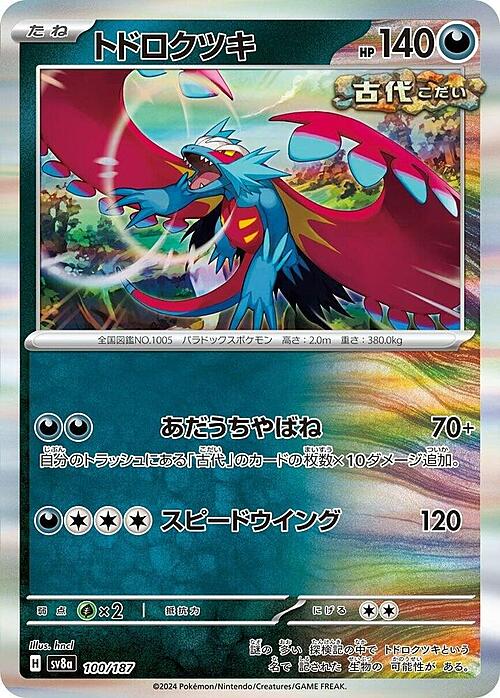 Pokemon Card Game Terastal Festival Lunaruggente 100/187 [JAP]