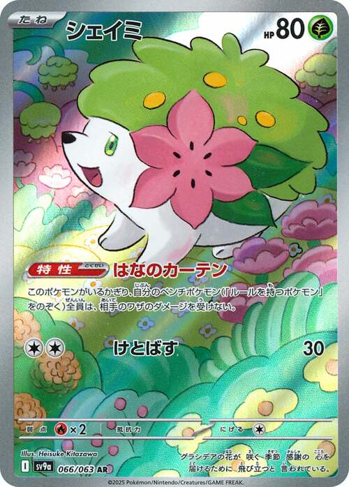 Pokemon Card Game Heat Wave Arena Shaymin AR 066/063 [JAP]