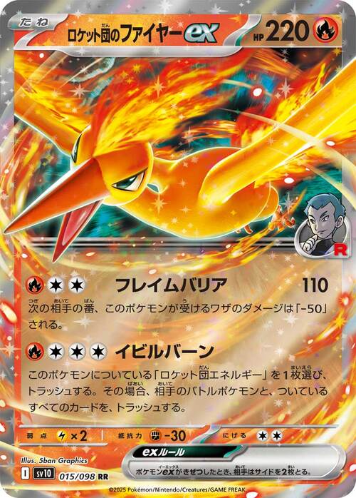 Pokemon Card Game The Glory of Team Rocket Moltres RR 015/098 [JAP]