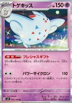 Pokemon Card Game Black Flame Togekiss 045/108 [JAP]