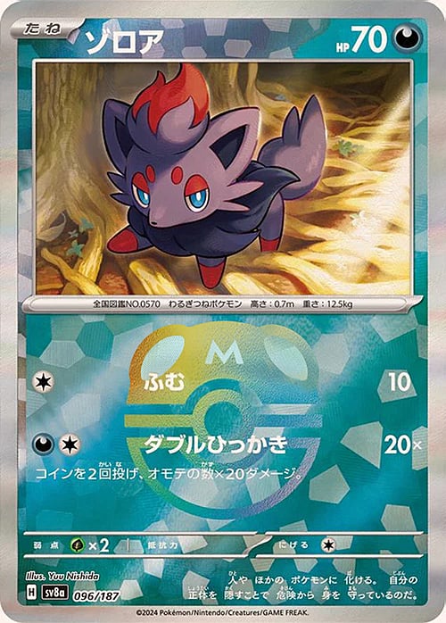 Pokemon Card Game Terastal Festival Zorua Master Ball Reverse Holo 096/187 [JAP]