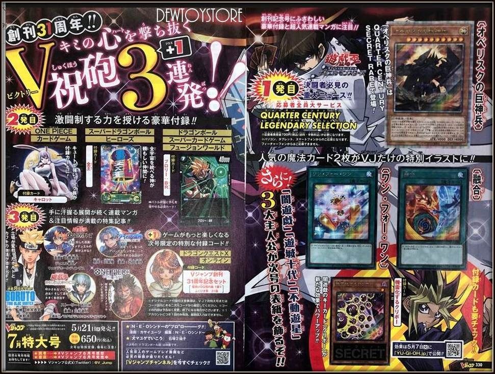 V Jump 2024 N. 7