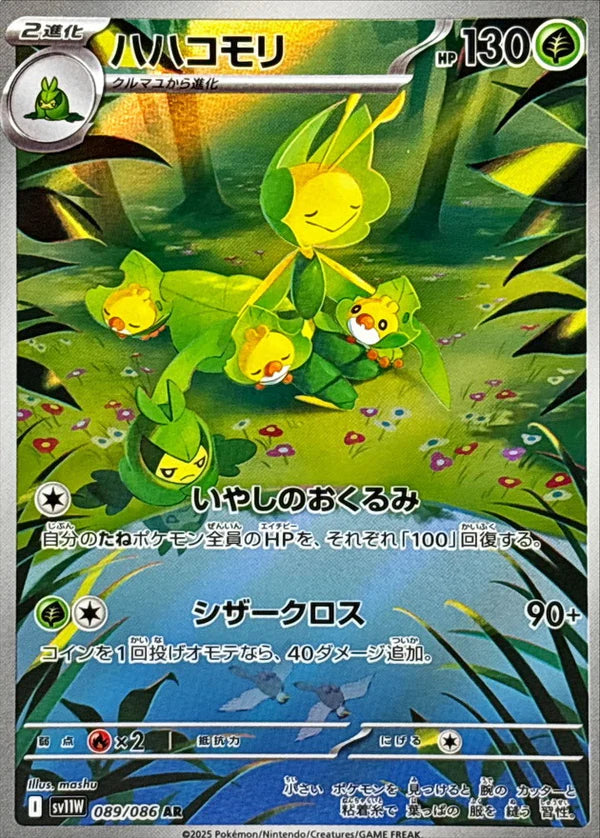 Pokémon Card Game Leavanny 089/086 White Flare [JAP]