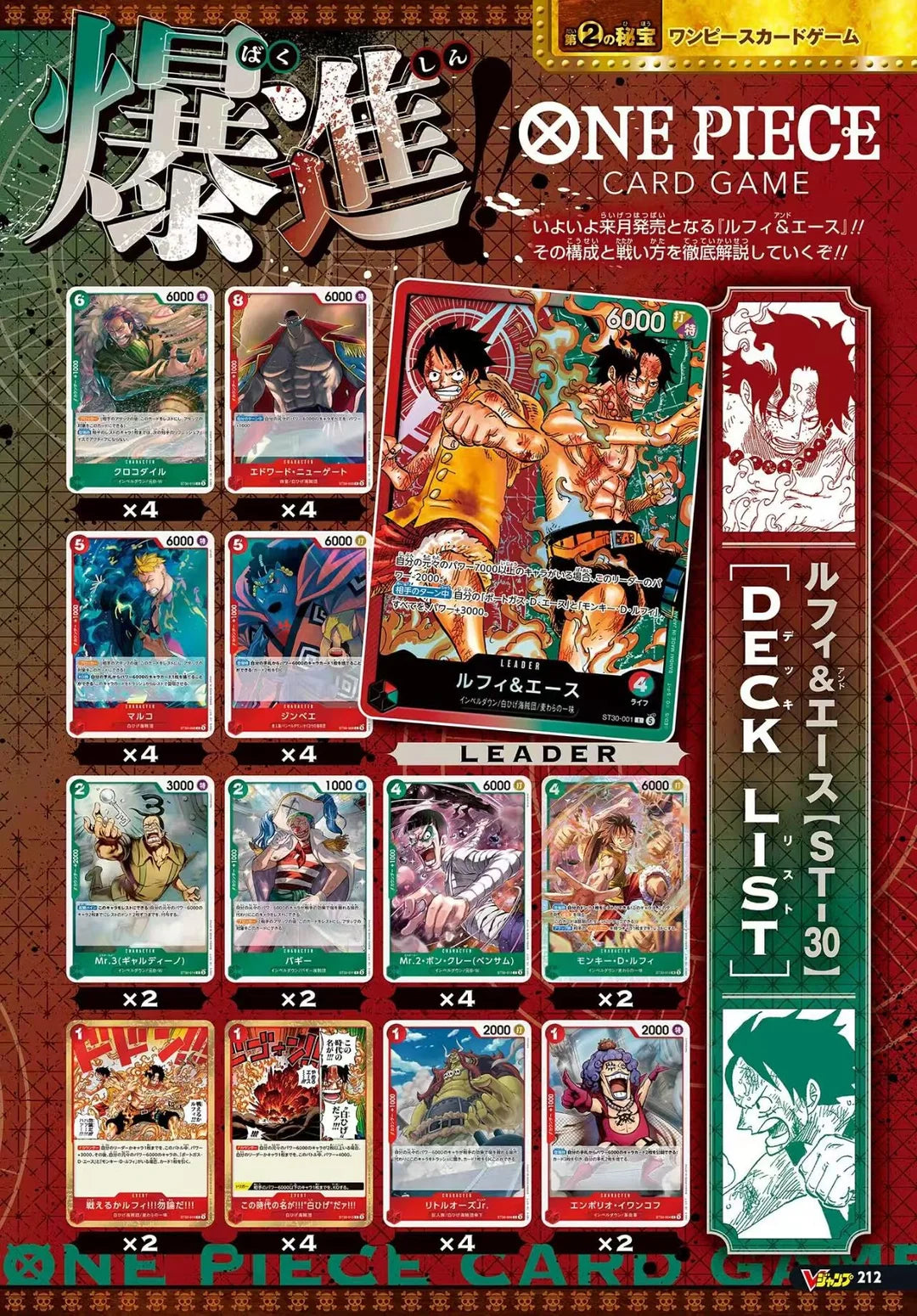 One Piece Card Game Starter Deck ST-30 (JAP)