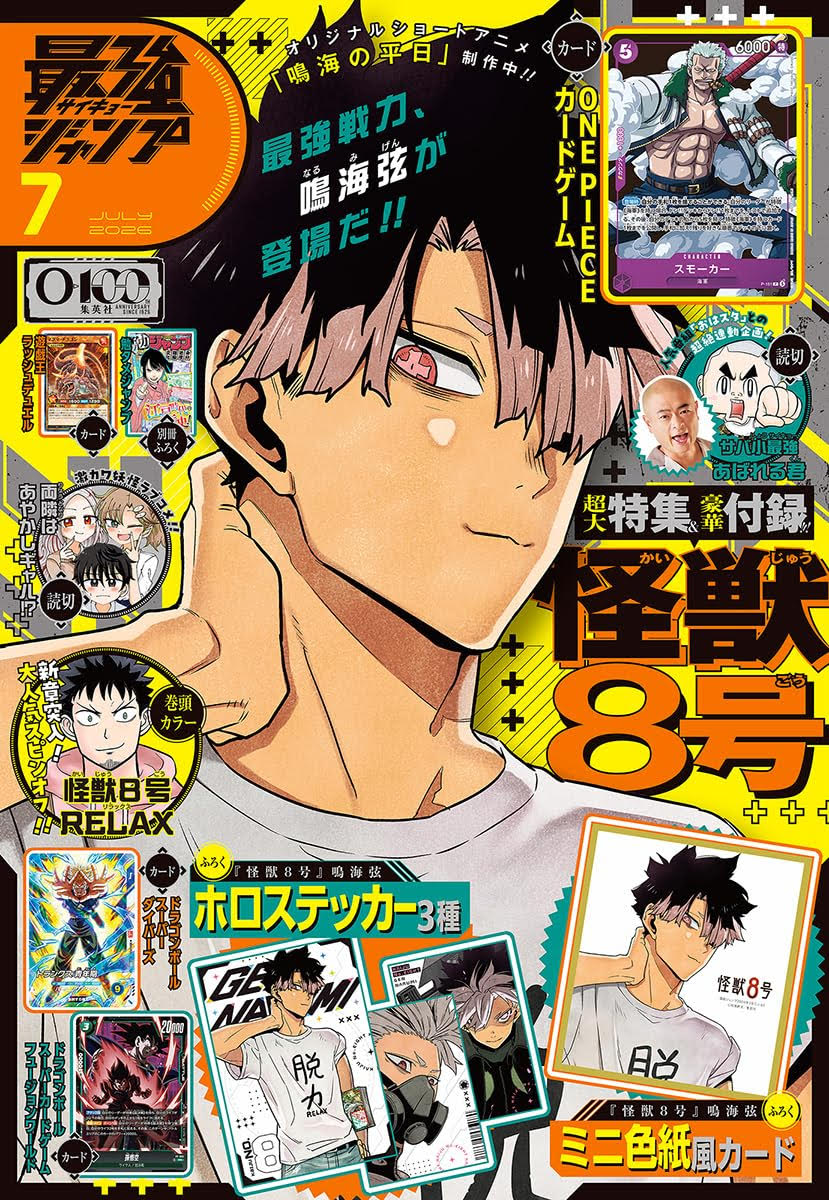 Saikyo Jump N. 7 2026 + Promo Card Smoker [JAP] [PREORDER]