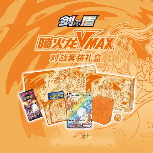 2023 Pokemon TCG Charizard VMAX Collection Set [CHINA] [PREORDER]