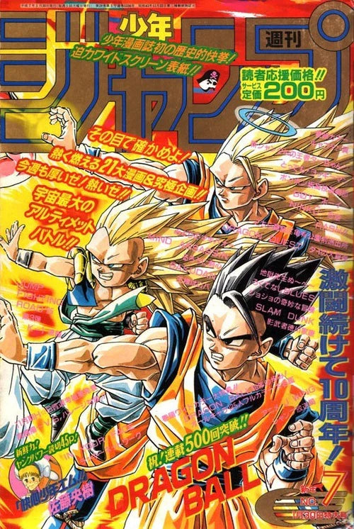 Weekly Shonen Jump 1995 N. 7 (JAP) [PREORDER]