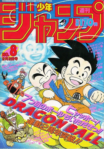 Weekly Shonen Jump 1987 N. 8 [JAP] [PREORDER]