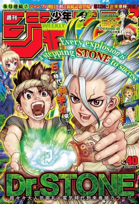 Weekly Shonen Jump 2017 N. 40 (JAP)