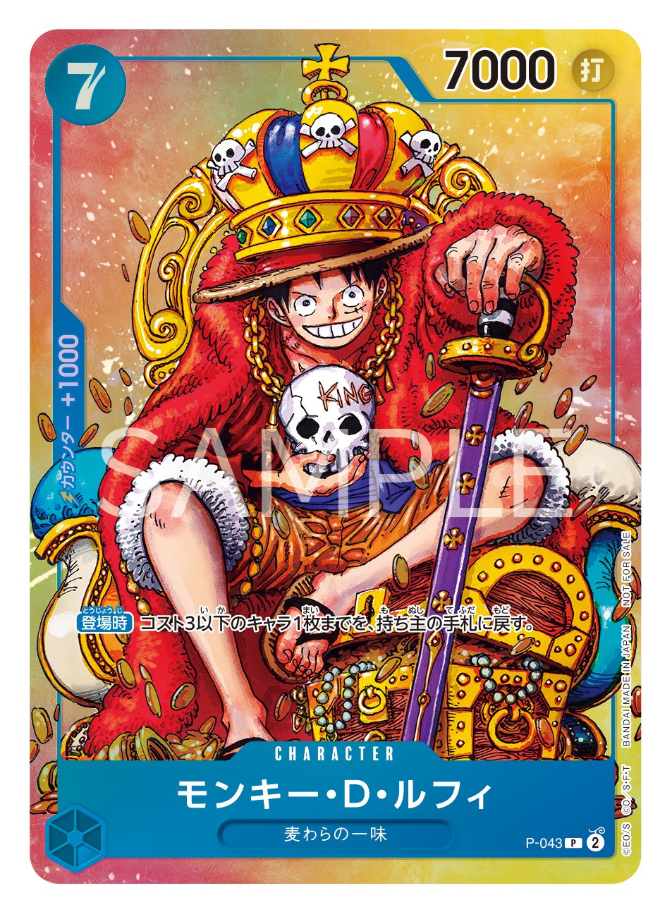 One Piece The Card Game P-043 (JAP)