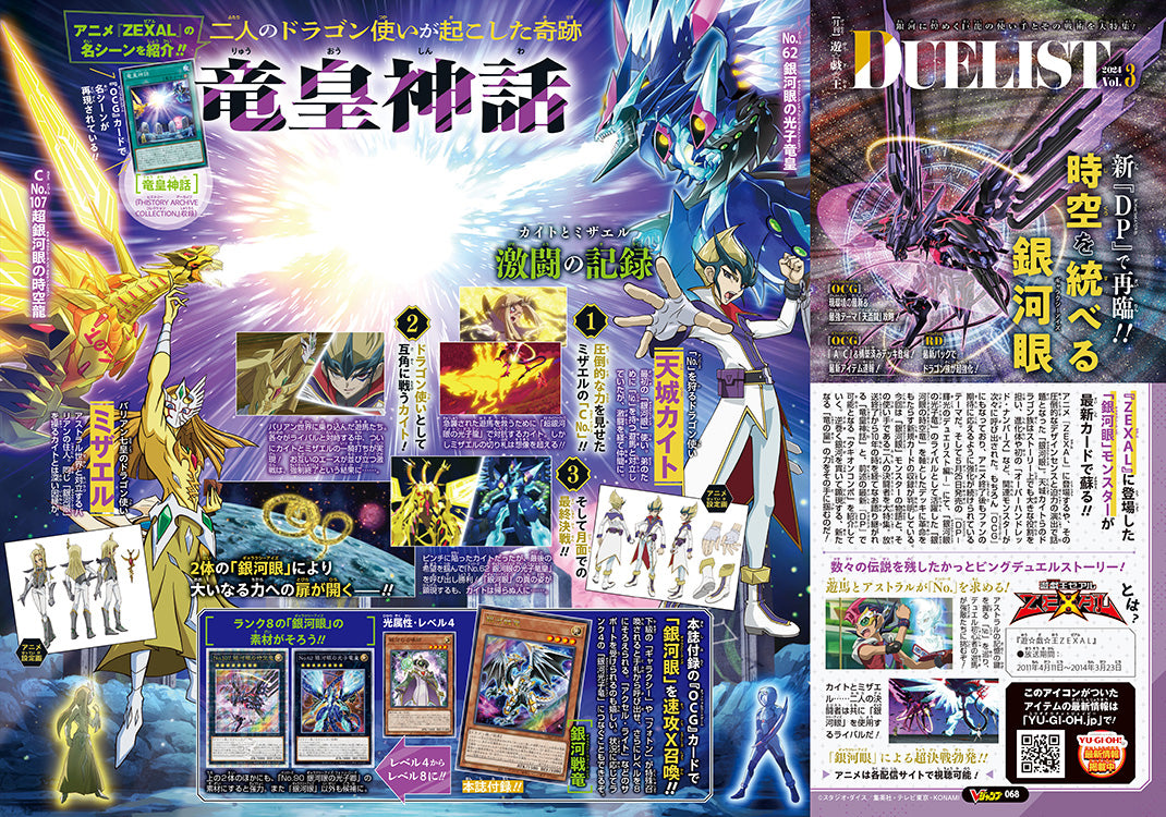 V Jump 2024 N. 6